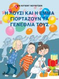 eBook: Η Λούσι και η Έμμα Γιορτάζουν τα Γενέθλιά τους