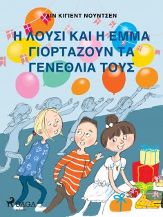 eBook: Η Λούσι και η Έμμα Γιορτάζουν τα Γενέθλιά τους