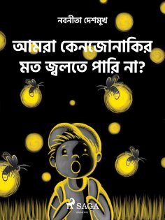 eBook: আমরা কেন জোনাকির মত জ্বলতে পারি না?