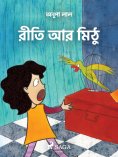 eBook: রীতি আর মিঠু