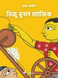 eBook: বিজু বুনল ম্যাজিক