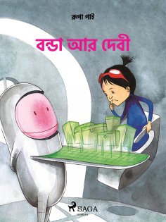 eBook: বন্ডা আর দেবী