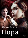 eBook: Нора