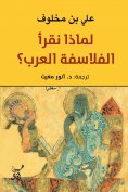 eBook: Why do we read Arab philosophers?