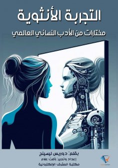 ebook: The feminine experience