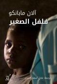 eBook: Little pepper