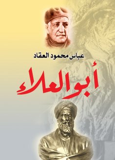 eBook: Abu al-Ala