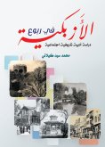 eBook: In the Lands of Azbakeya