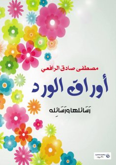 eBook: Rose Leaves