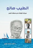 eBook: Tayeb Salih