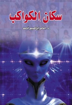 eBook: Inhabitants of the Planets
