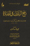 eBook: Raising hands in prayer