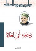 eBook: The return of Abu Al-Ala