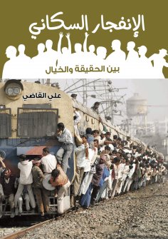 eBook: The Population Explosion Between Fact and Fiction