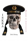 ebook: Iskra