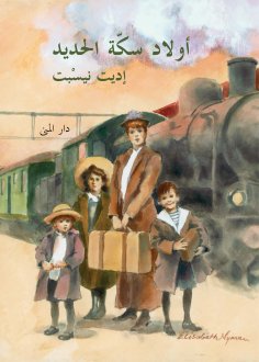 eBook: The Railway Children