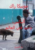 ebook: Alex Dogboy