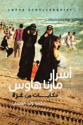 eBook: Marna´s Secret - storys from Gaza