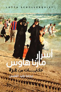 eBook: Marna´s Secret - storys from Gaza