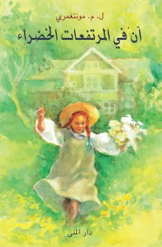 eBook: Anne of Green Gables