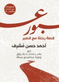 eBook: Crossing