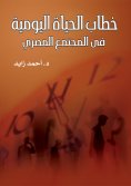 eBook: Daily life speech