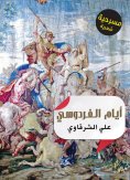 eBook: Firdausi Days