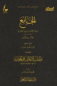 eBook: The comprehensive biography of Imam Ibn al-Qayyim during six centuries