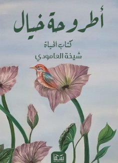 eBook: Life Book