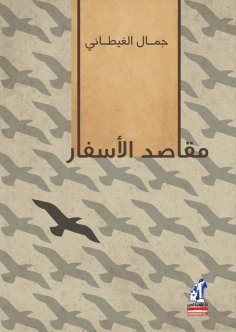 eBook: Books of travel