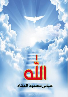 ebook: God