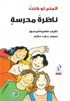 eBook: I wish I was looking at a school
