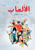 eBook: Games