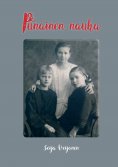 eBook: Punainen nauha