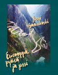 ebook: Eurooppa, pyörä ja jussi