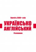 eBook: Ukrainian-English Vocabulary Book