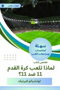 eBook: Summary of a book, why do you play football 11 against 11?