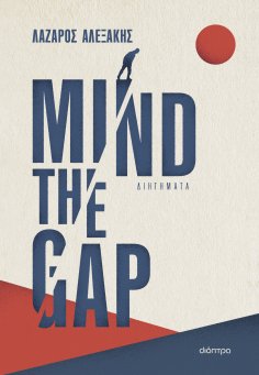 ebook: Mind the gap