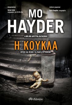 ebook: Η κούκλα