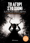 ebook: Το αγόρι στο χιόνι