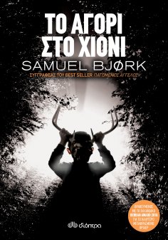 ebook: Το αγόρι στο χιόνι