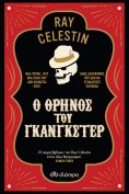 eBook: Ο θρήνος του γκάνγκστερ