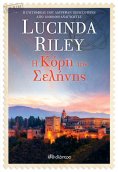 ebook: Η κόρη της σελήνης