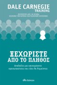 ebook: Ξεχωρίστε από το πλήθος