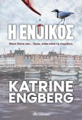 ebook: Η ένοικος