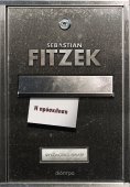 ebook: Η πρόσκληση