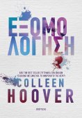 eBook: Εξομολόγηση