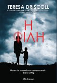 ebook: Η φίλη