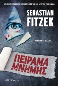 eBook: Πείραμα μνήμης