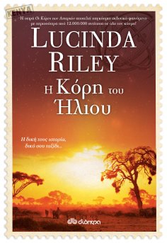 ebook: Η κόρη του Ήλιου